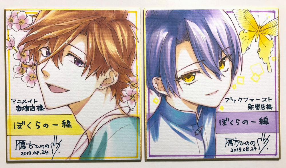 Bokura No Issen 4.5 trang 17