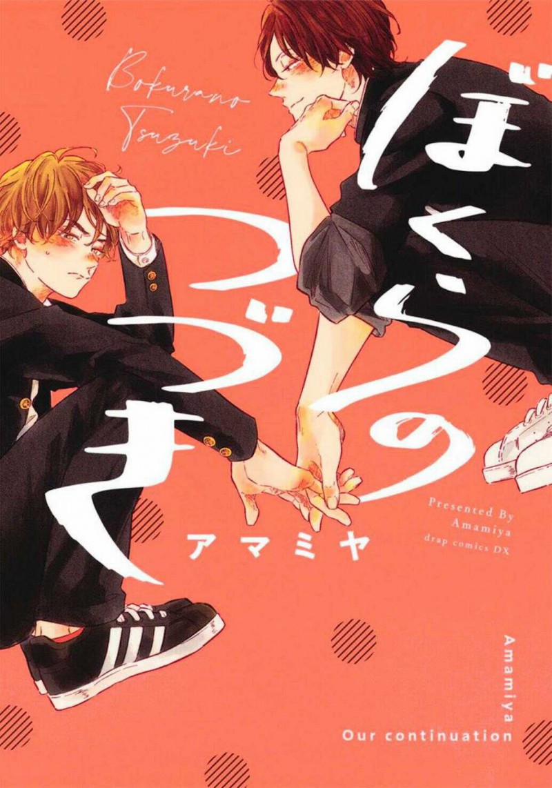 Bokura No Tsuzuki 1 trang 1