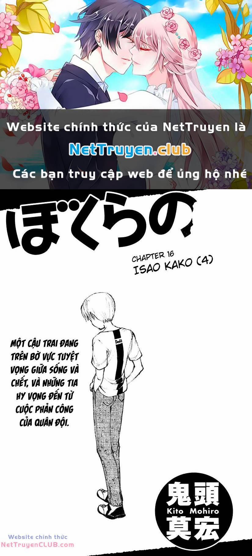 Bokurano: Ours 16 trang 0