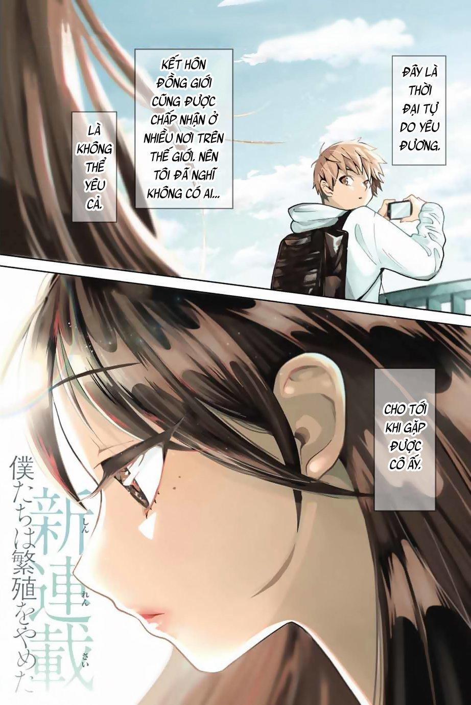 Bokutachi Wa Hanshoku Wo Yameta 1 trang 0