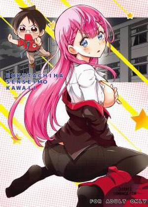 Đọc truyện tranh BOKUTACHIHA SENSEIMO KAWAII