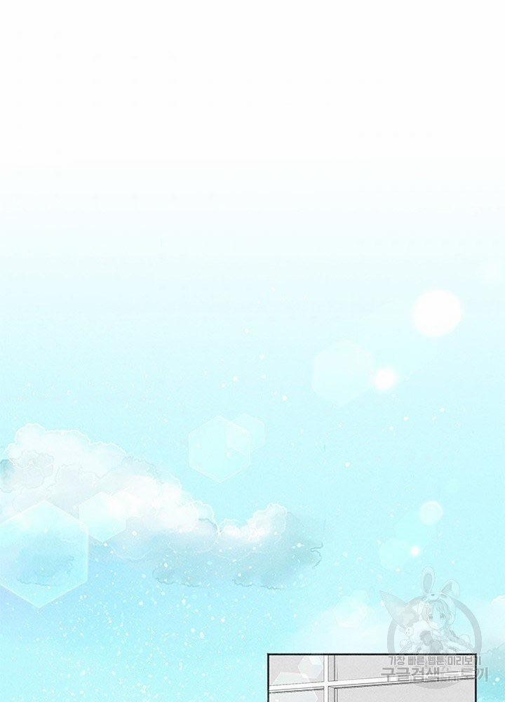 Bốn Cách Cứu Rỗi Một Người Vợ 1.5 trang 45