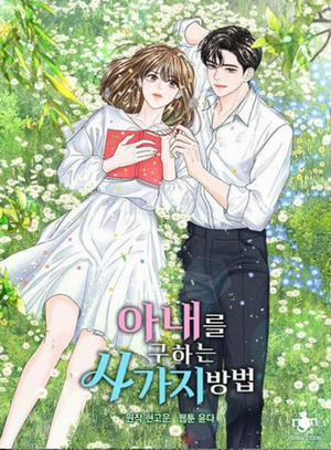 Đọc truyện tranh Bốn Cách Cứu Rỗi Một Người Vợ