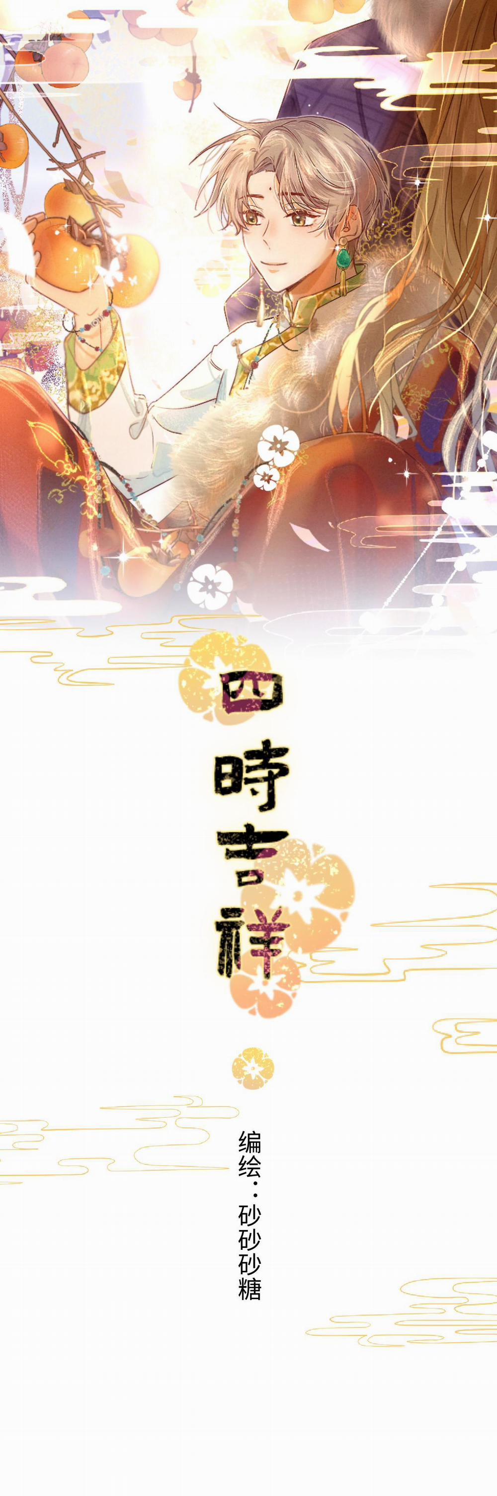 ✨ Bốn Mùa May Mắn ✨ 1 trang 1