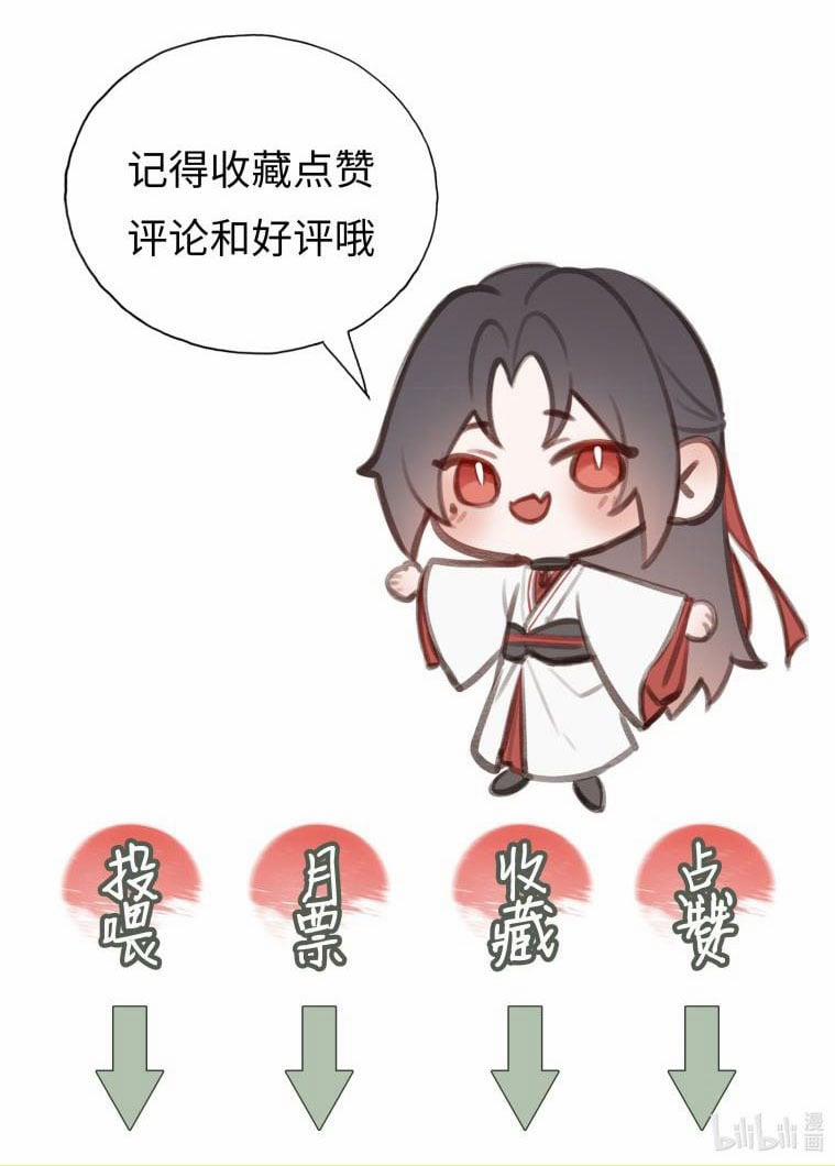 Bổn Tôn Tại Tông Môn Dưỡng Quỷ Hút Máu 19 trang 49