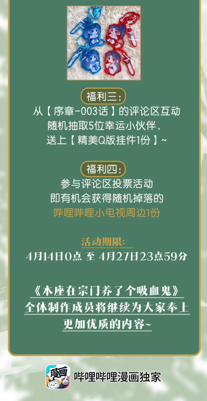 Bổn Tôn Tại Tông Môn Dưỡng Quỷ Hút Máu 3 trang 29