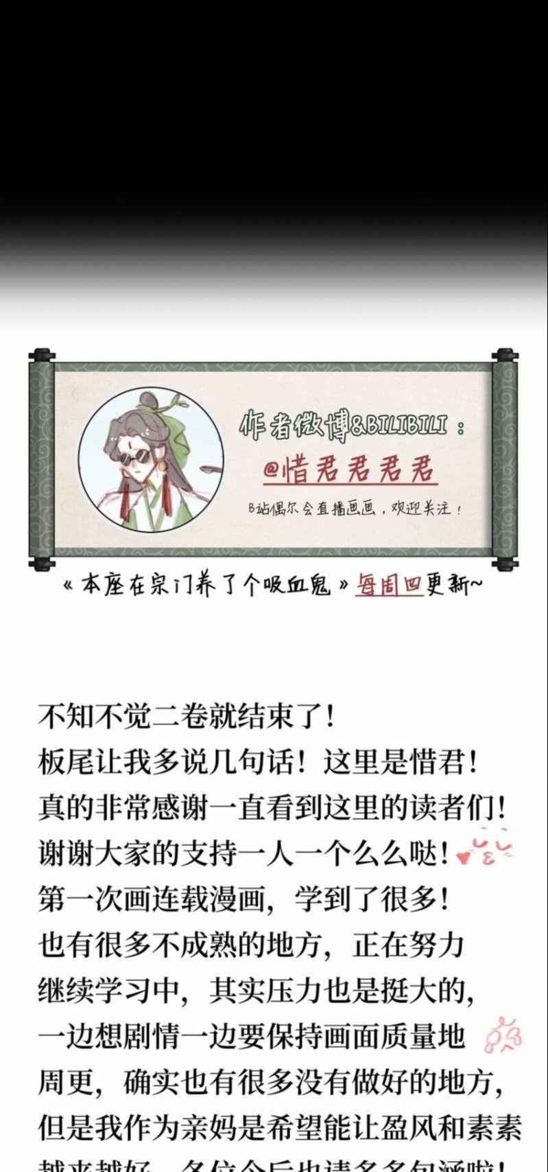 Bổn Tôn Tại Tông Môn Dưỡng Quỷ Hút Máu 35 trang 27