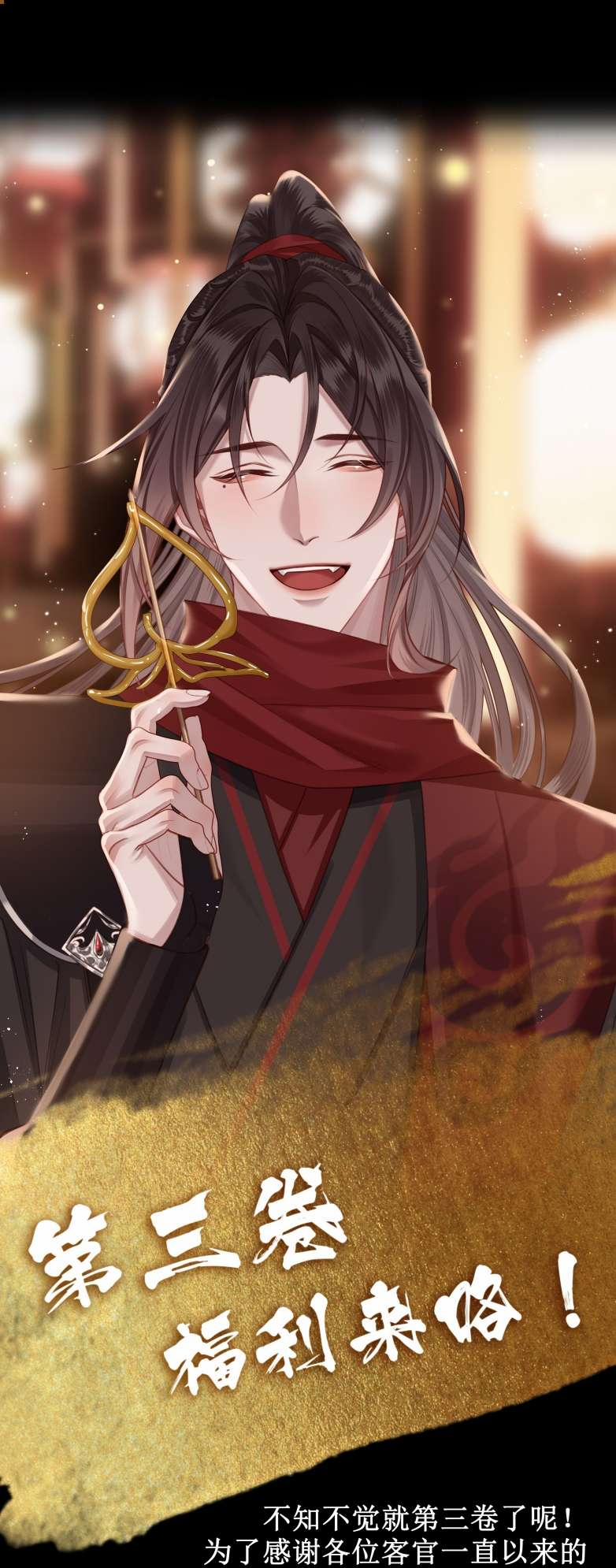 Bổn Tôn Tại Tông Môn Dưỡng Quỷ Hút Máu 36 trang 34