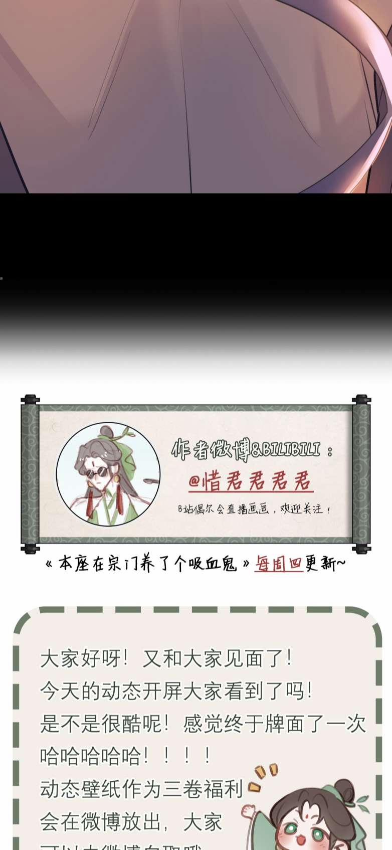 Bổn Tôn Tại Tông Môn Dưỡng Quỷ Hút Máu 37 trang 34