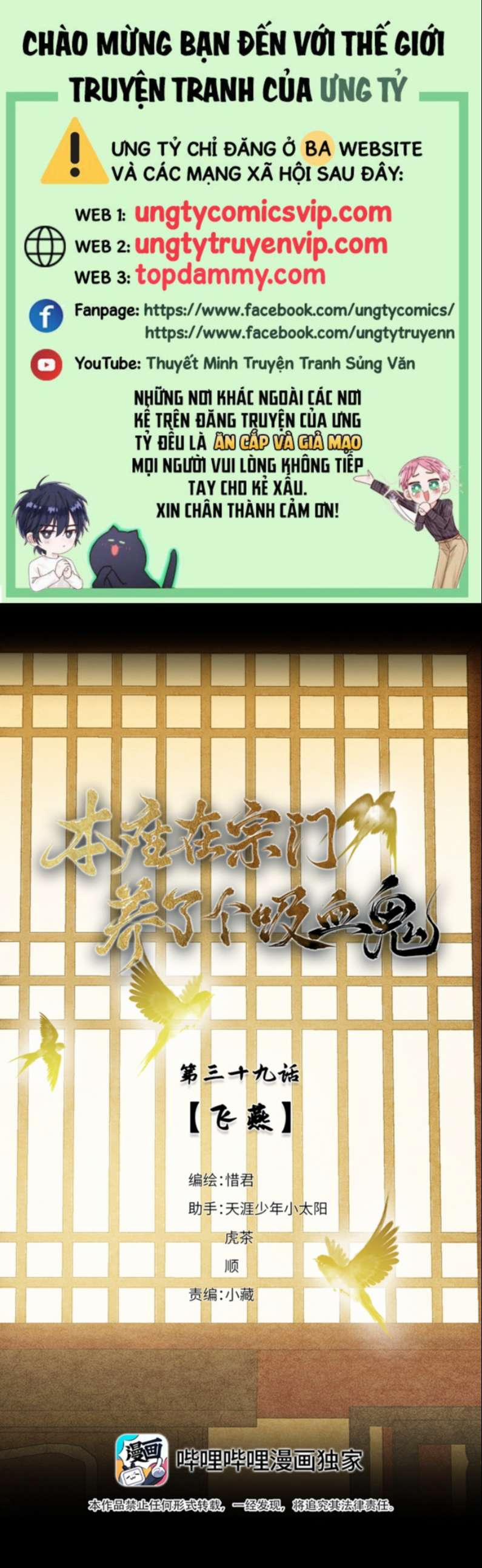 Bổn Tôn Tại Tông Môn Dưỡng Quỷ Hút Máu 39 trang 1