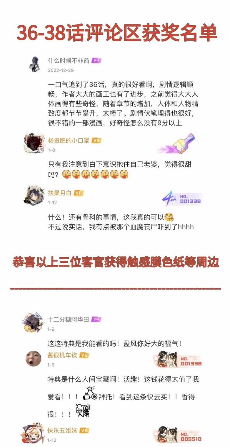 Bổn Tôn Tại Tông Môn Dưỡng Quỷ Hút Máu 39 trang 34