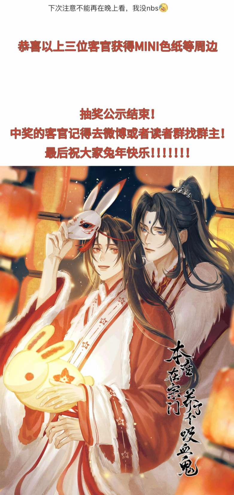 Bổn Tôn Tại Tông Môn Dưỡng Quỷ Hút Máu 39 trang 35