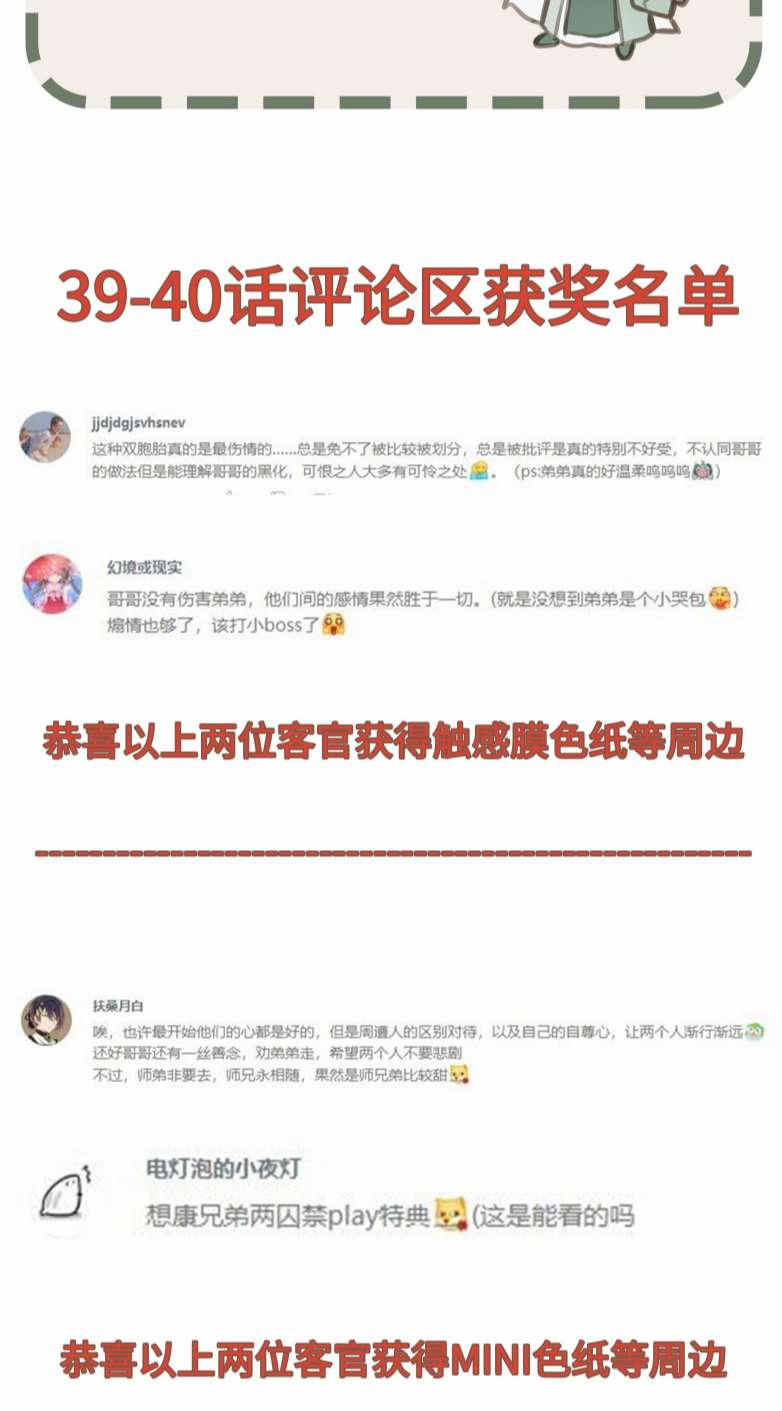 Bổn Tôn Tại Tông Môn Dưỡng Quỷ Hút Máu 41 trang 27