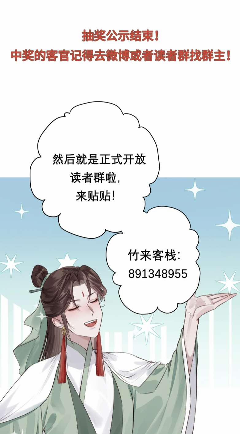 Bổn Tôn Tại Tông Môn Dưỡng Quỷ Hút Máu 41 trang 28