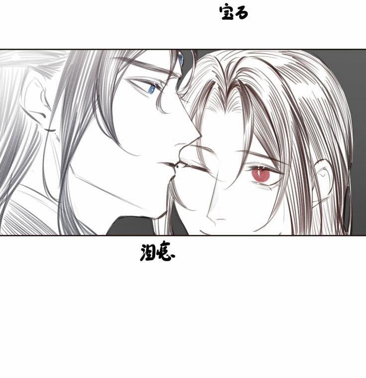 Bổn Tôn Tại Tông Môn Dưỡng Quỷ Hút Máu 5 trang 40