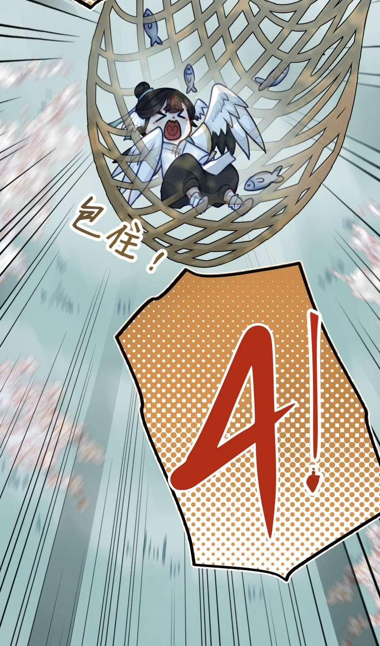 Bổn Tôn Tại Tông Môn Dưỡng Quỷ Hút Máu 50 trang 30