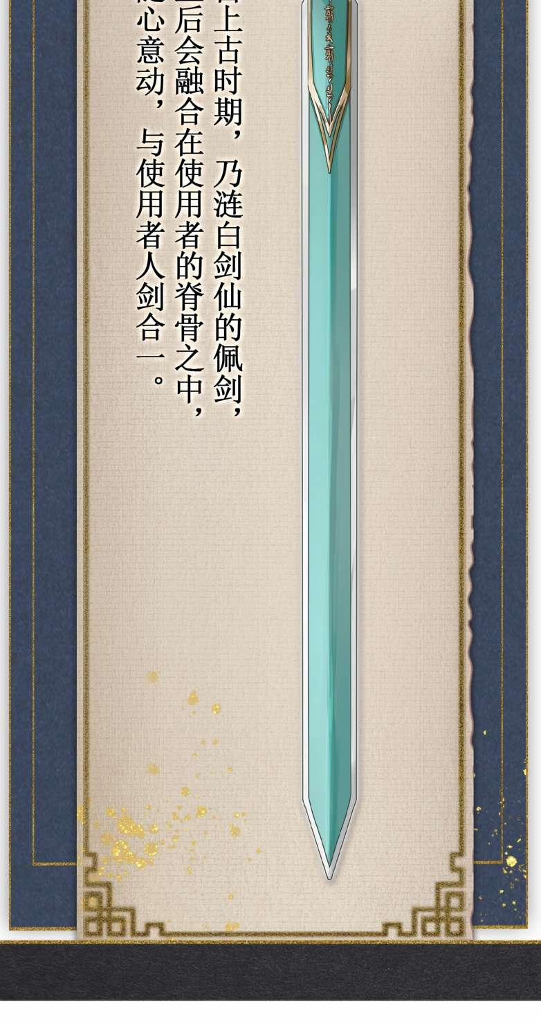 Bổn Tôn Tại Tông Môn Dưỡng Quỷ Hút Máu 50 trang 35