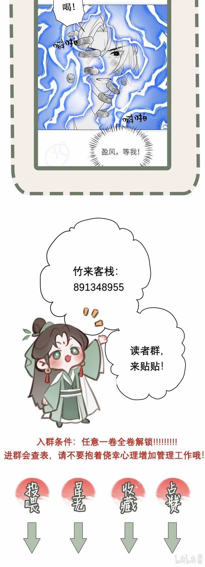 Bổn Tôn Tại Tông Môn Dưỡng Quỷ Hút Máu 57 trang 25