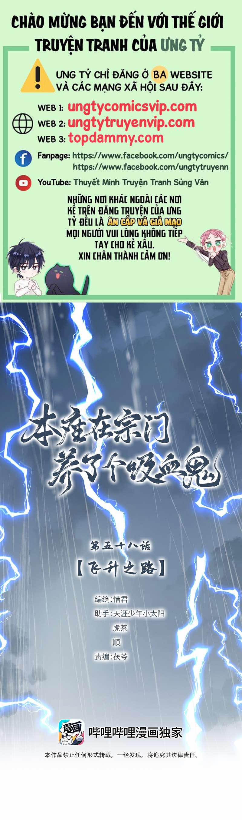 Bổn Tôn Tại Tông Môn Dưỡng Quỷ Hút Máu 58 trang 0