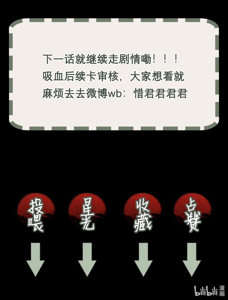 Bổn Tôn Tại Tông Môn Dưỡng Quỷ Hút Máu 61 trang 22