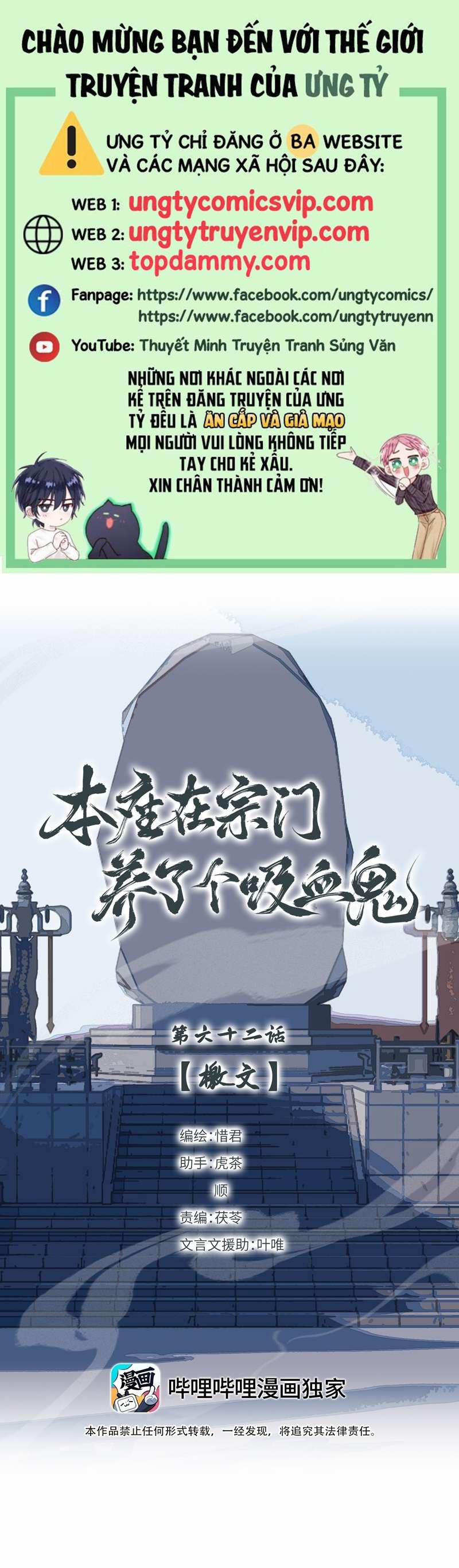 Bổn Tôn Tại Tông Môn Dưỡng Quỷ Hút Máu 62 trang 0