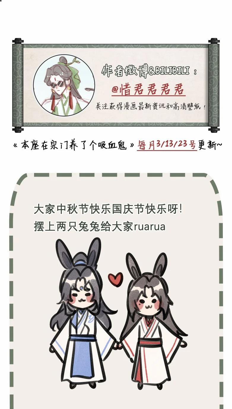 Bổn Tôn Tại Tông Môn Dưỡng Quỷ Hút Máu 66 trang 38