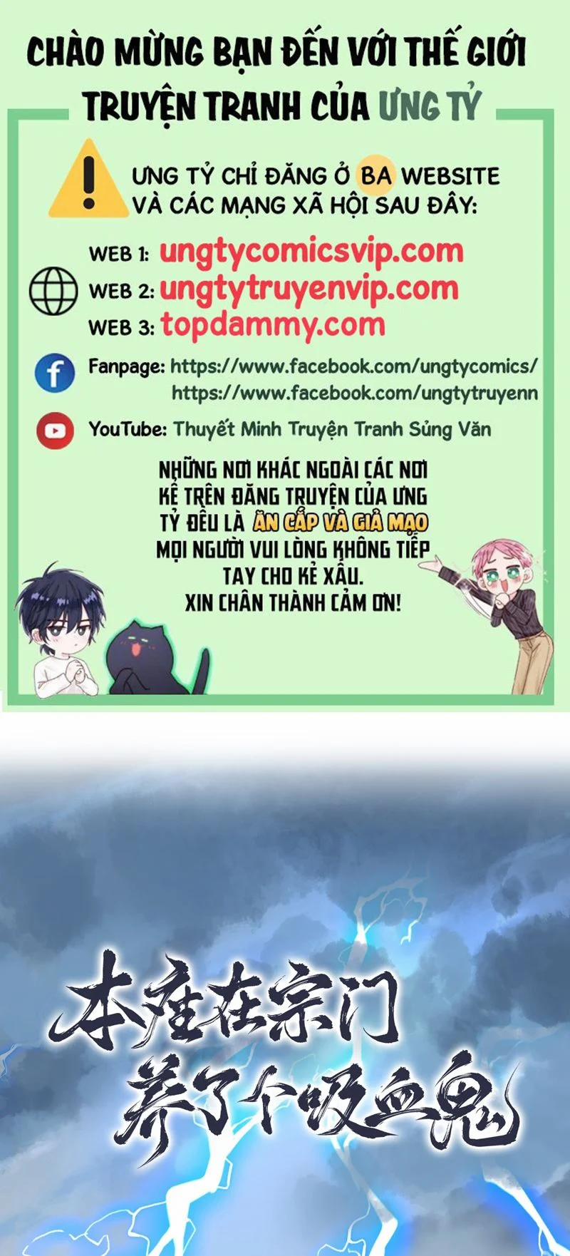 Bổn Tôn Tại Tông Môn Dưỡng Quỷ Hút Máu 69 trang 0