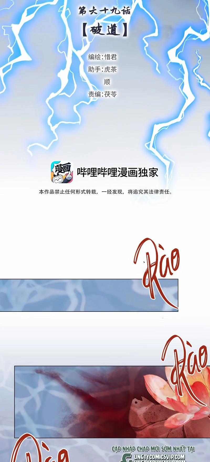 Bổn Tôn Tại Tông Môn Dưỡng Quỷ Hút Máu 69 trang 1