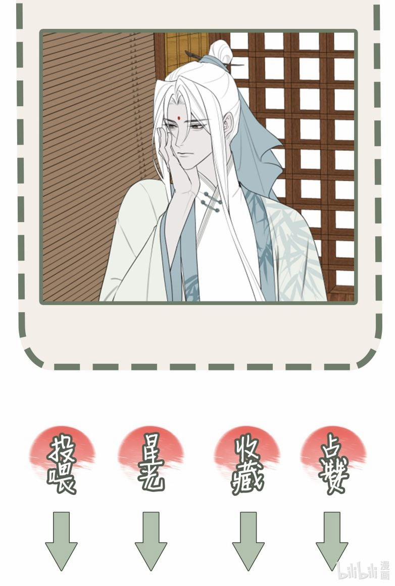 Bổn Tôn Tại Tông Môn Dưỡng Quỷ Hút Máu 72 trang 37