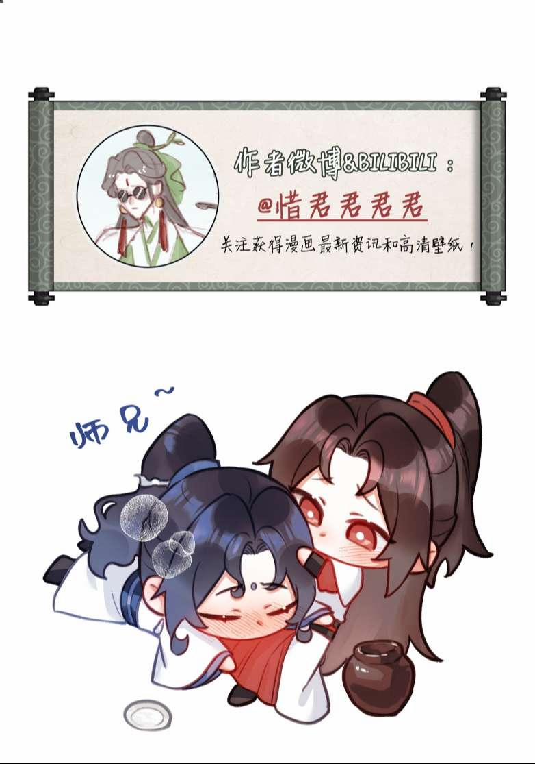 Bổn Tôn Tại Tông Môn Dưỡng Quỷ Hút Máu 74 trang 31