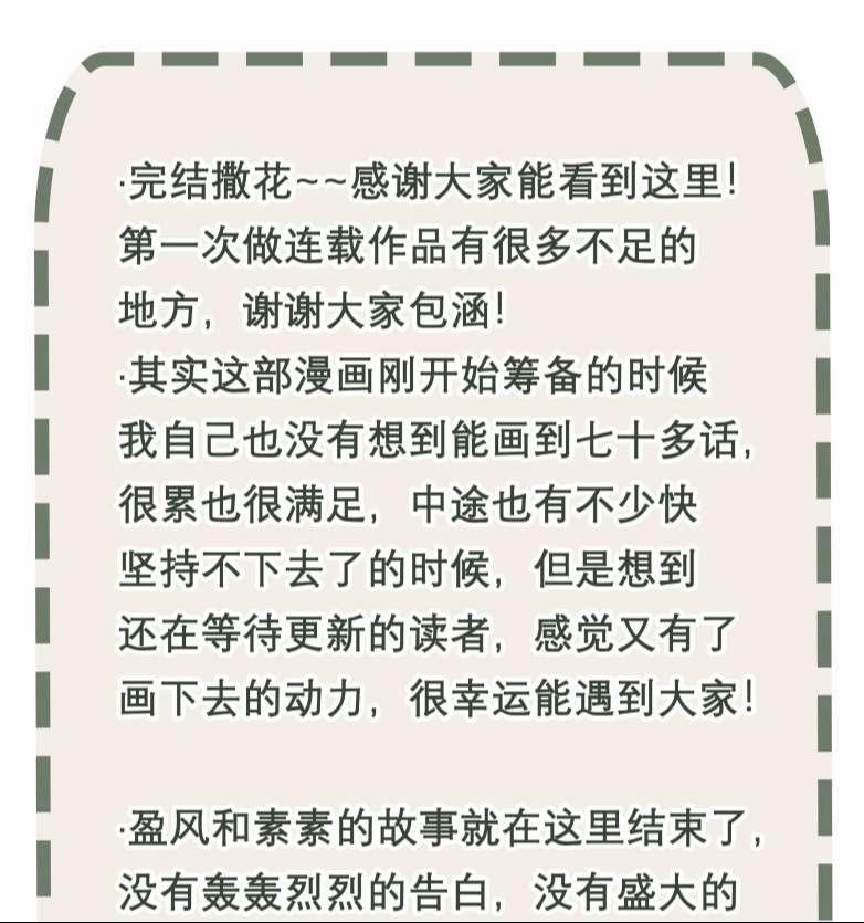 Bổn Tôn Tại Tông Môn Dưỡng Quỷ Hút Máu 74 trang 32