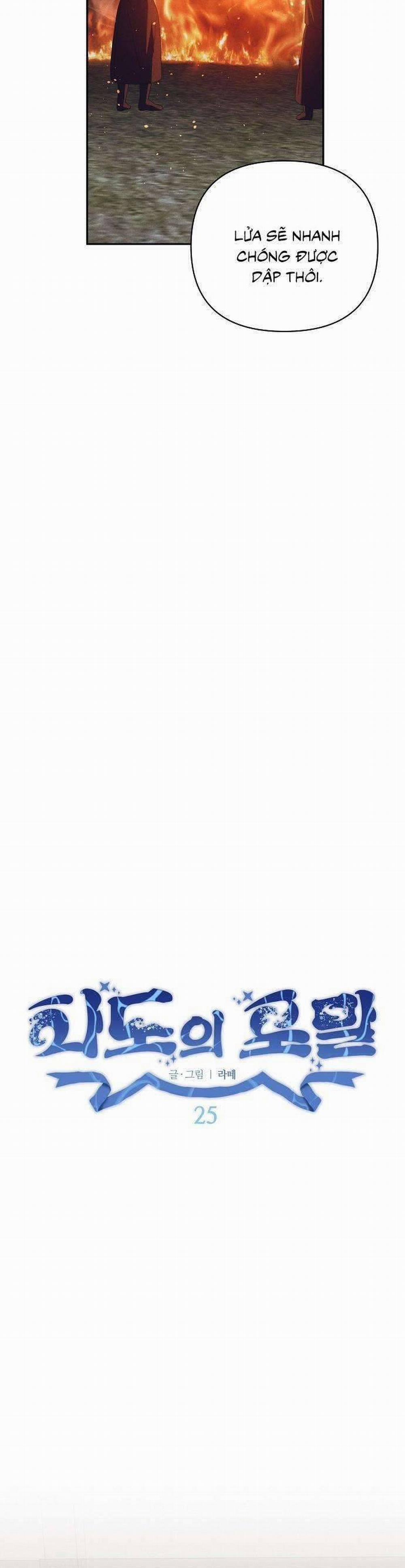 Bong Bóng Của Sóng Biển 25 trang 3