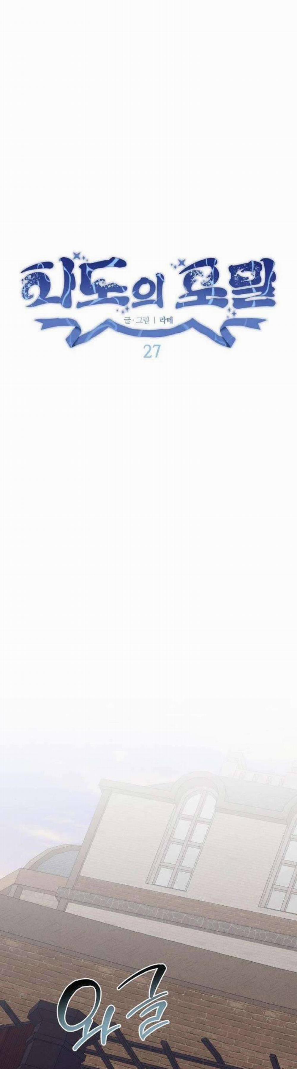 Bong Bóng Của Sóng Biển 27 trang 24