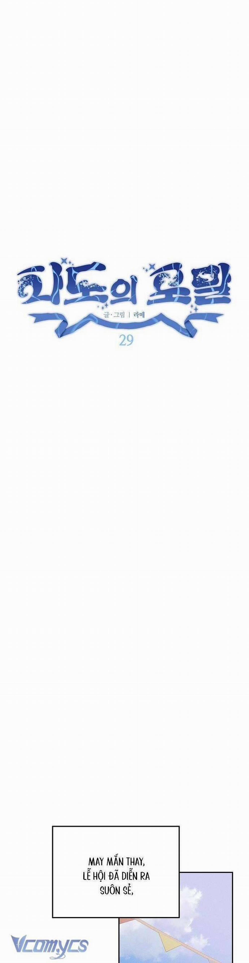 Bong Bóng Của Sóng Biển 29 trang 17