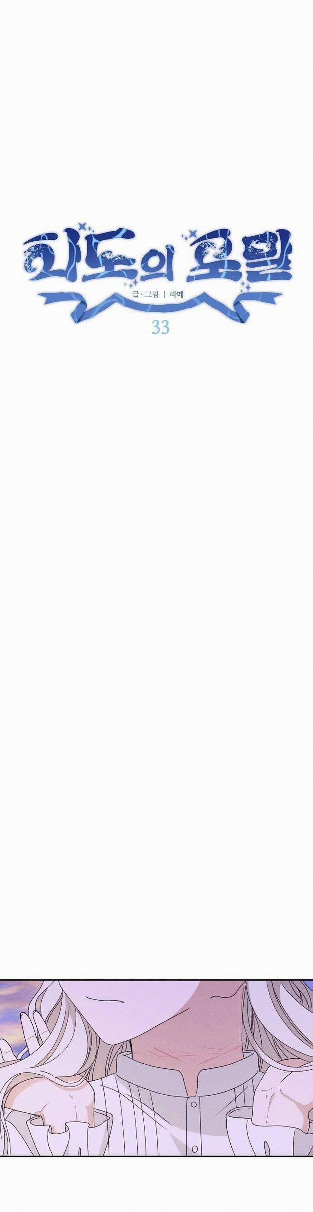 Bong Bóng Của Sóng Biển 33 trang 18