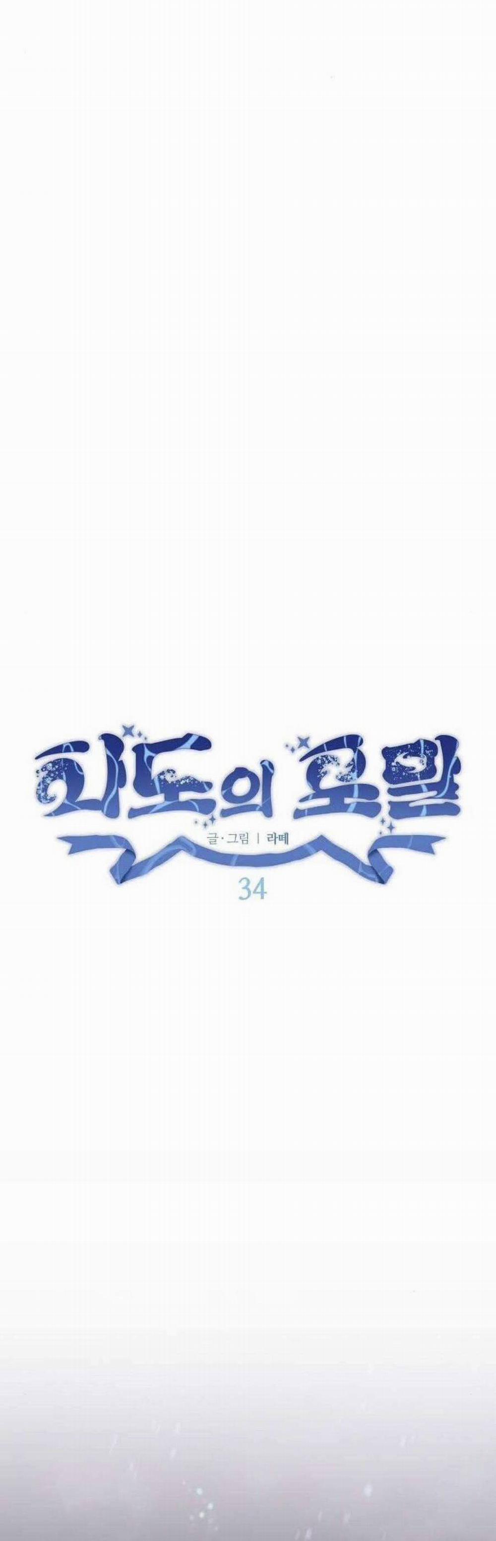 Bong Bóng Của Sóng Biển 34 trang 41