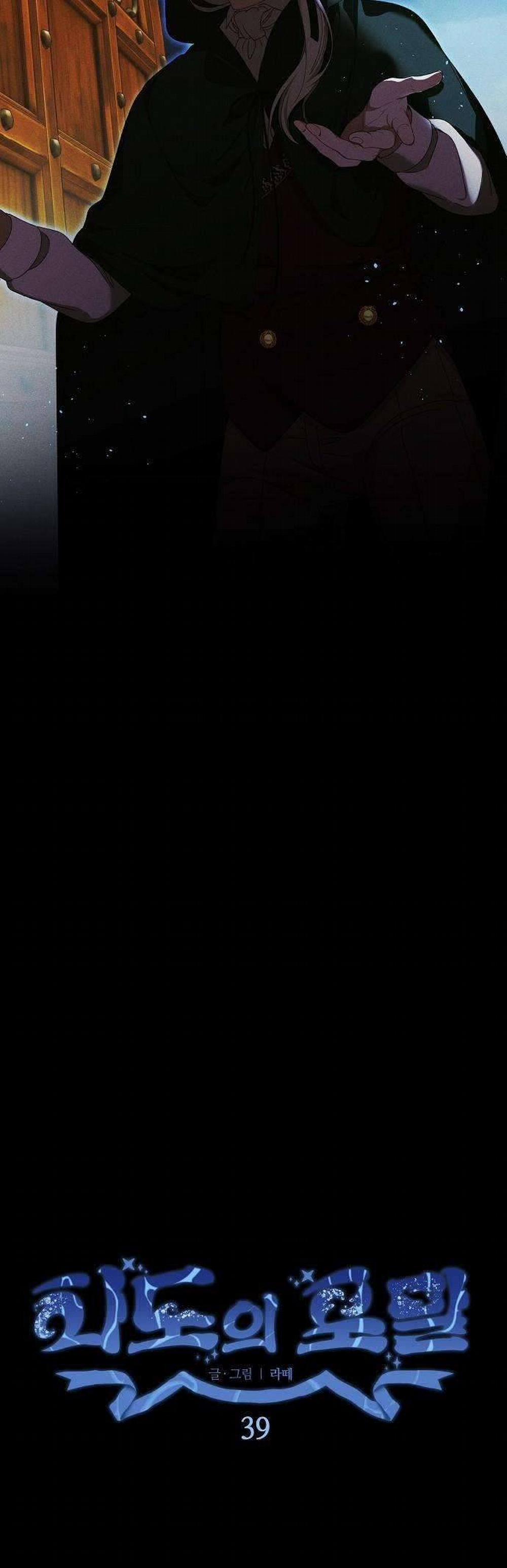 Bong Bóng Của Sóng Biển 39 trang 9