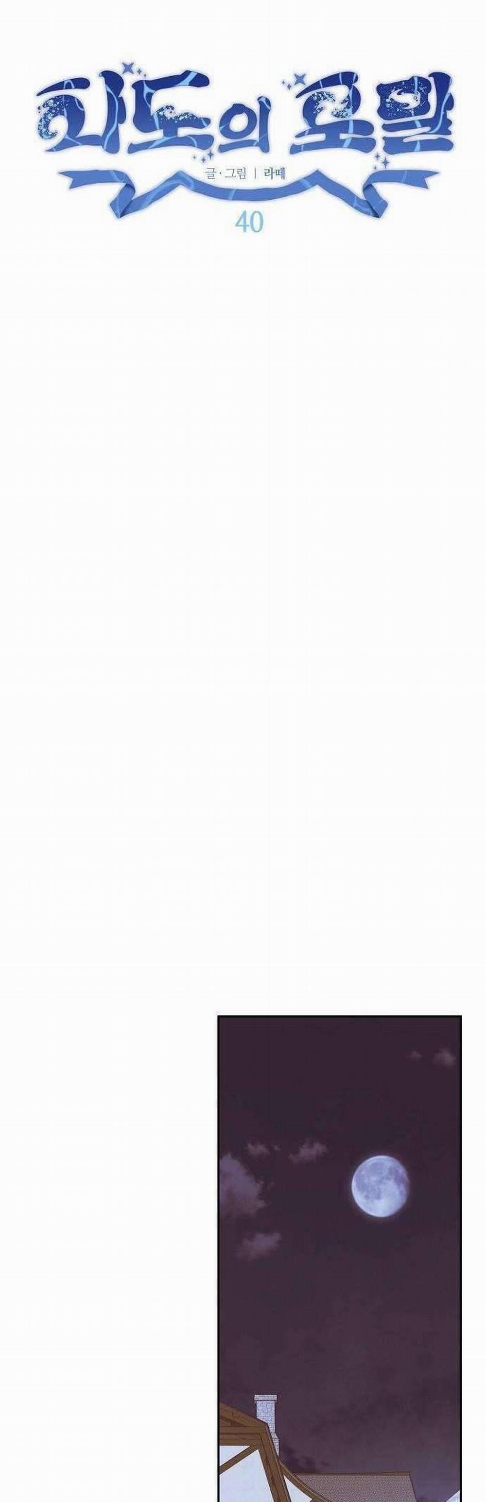 Bong Bóng Của Sóng Biển 40 trang 31