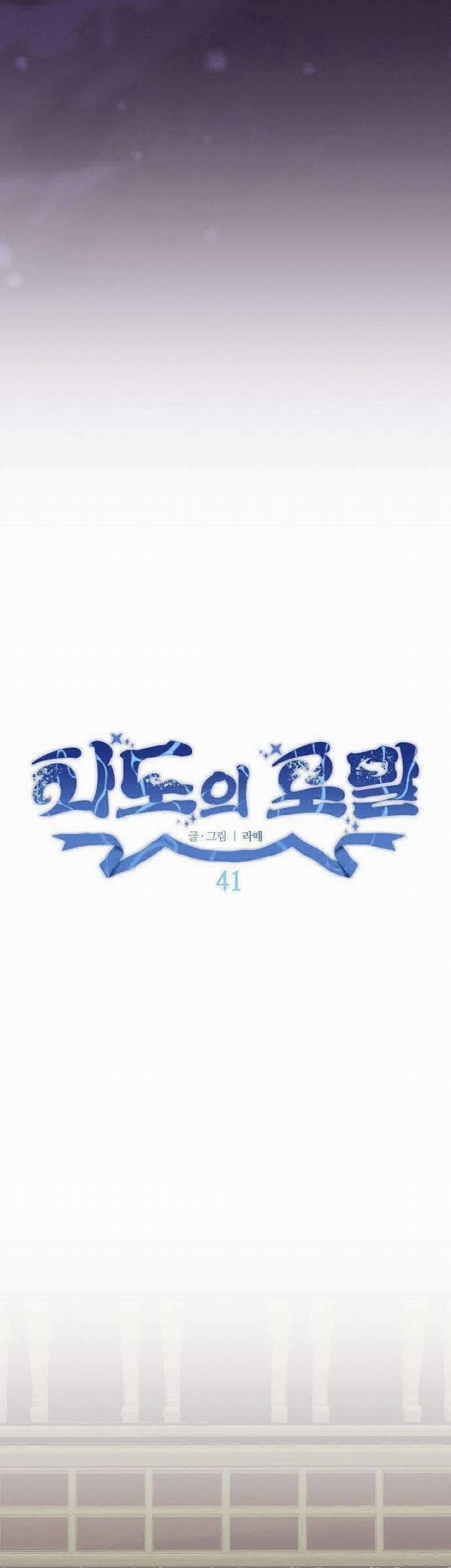 Bong Bóng Của Sóng Biển 41 trang 35