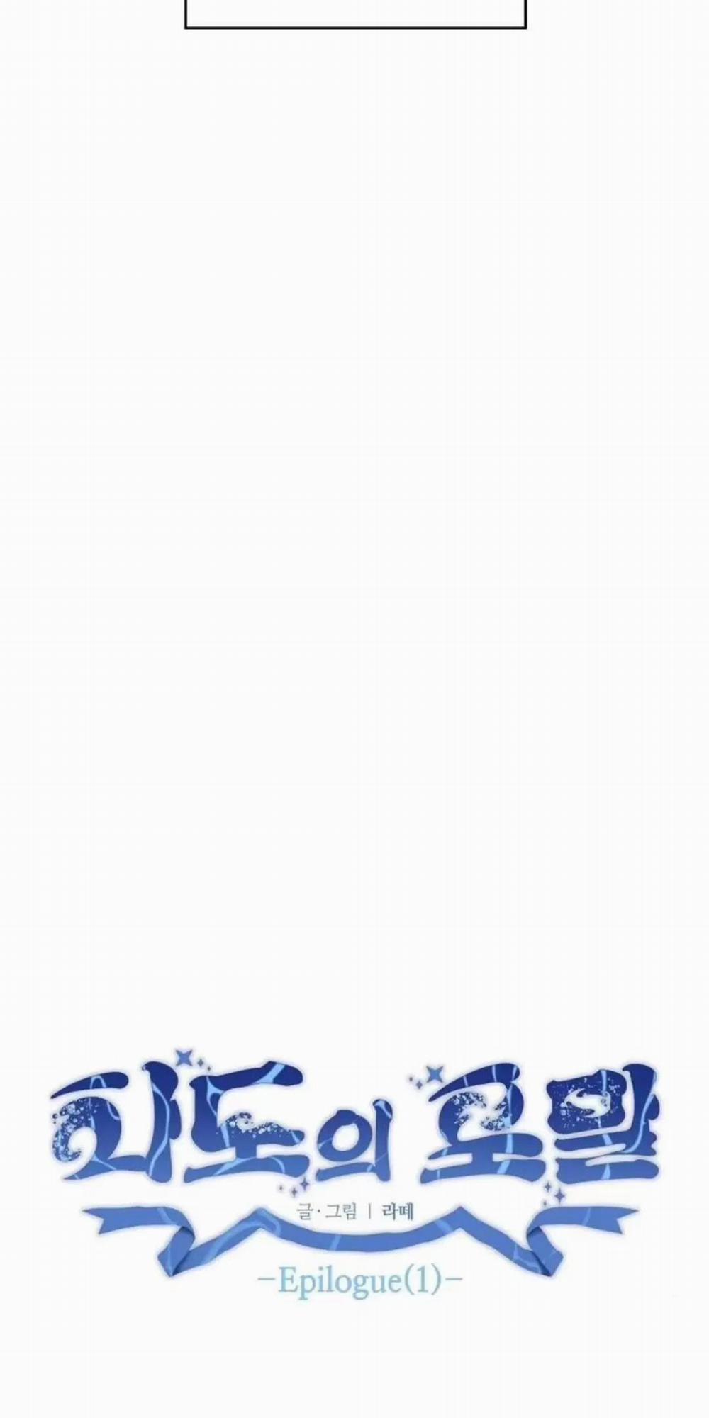 Bong Bóng Của Sóng Biển 59 trang 12