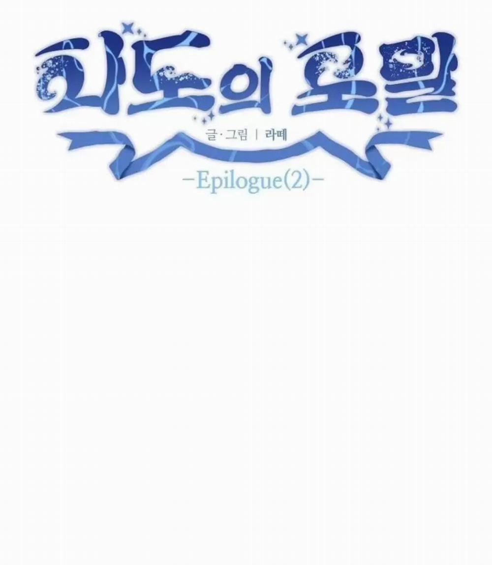 Bong Bóng Của Sóng Biển 60 trang 23