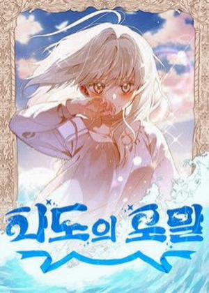 Đọc truyện tranh Bong Bóng Của Sóng Biển