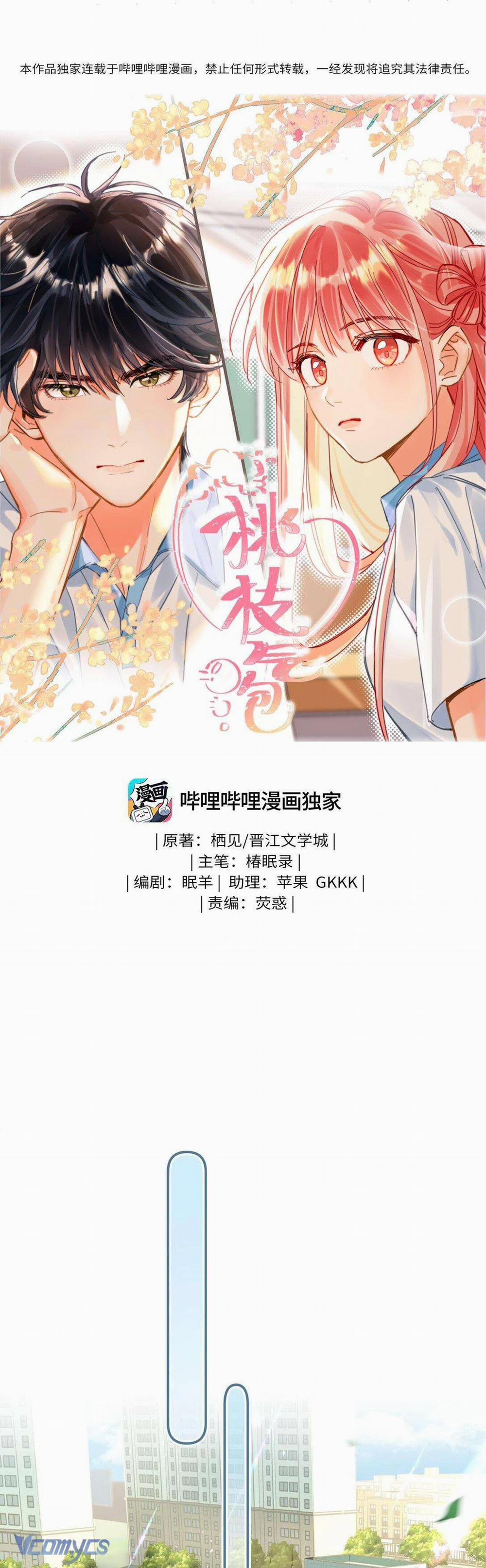 Bong Bóng Đào Chi 19 trang 0