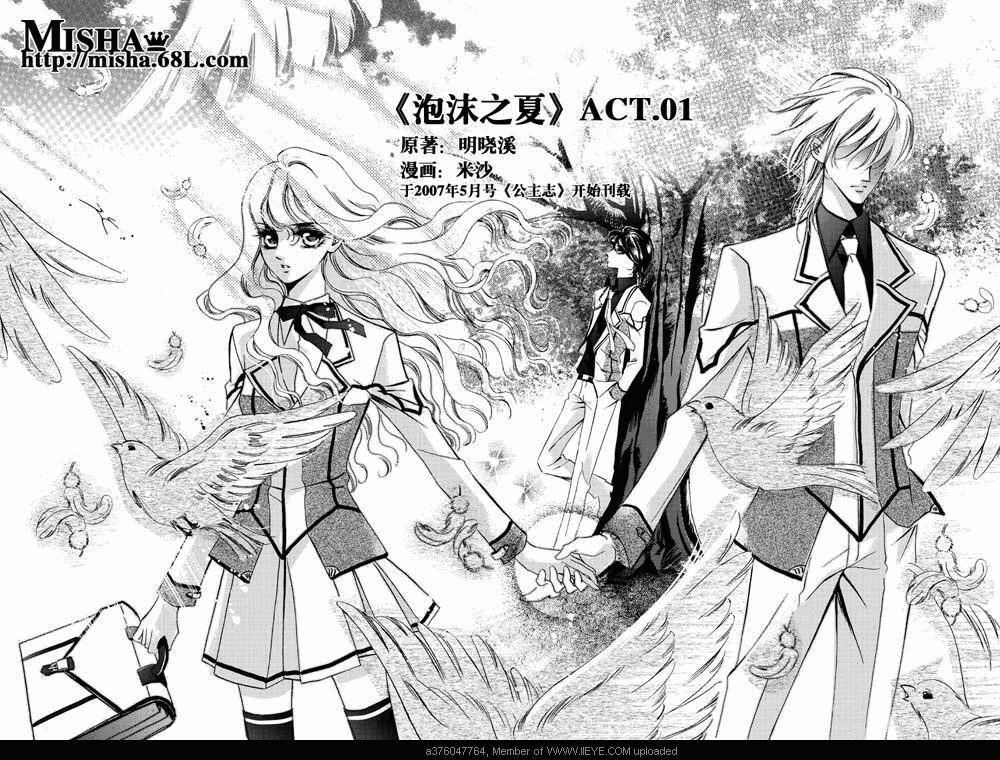 Bong Bóng Mùa Hè 1 trang 0