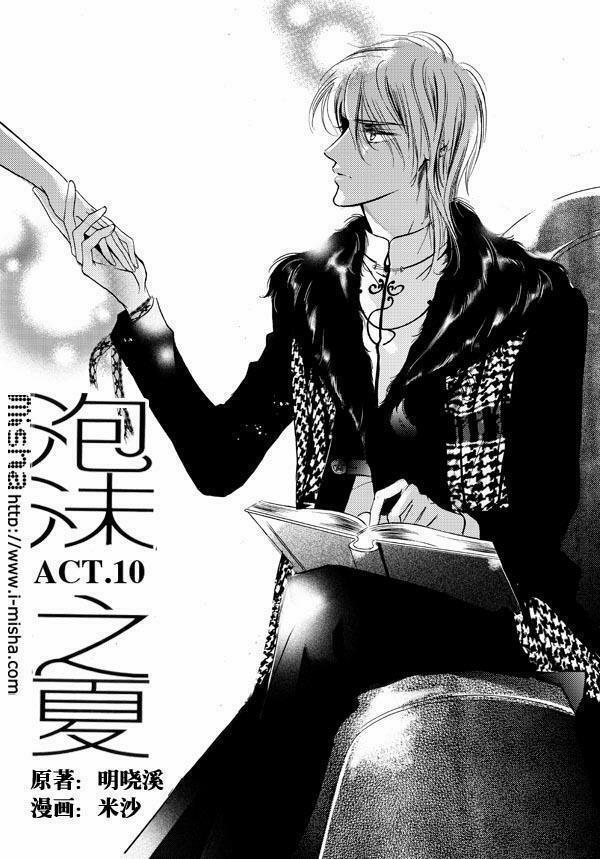 Bong Bóng Mùa Hè 10 trang 0