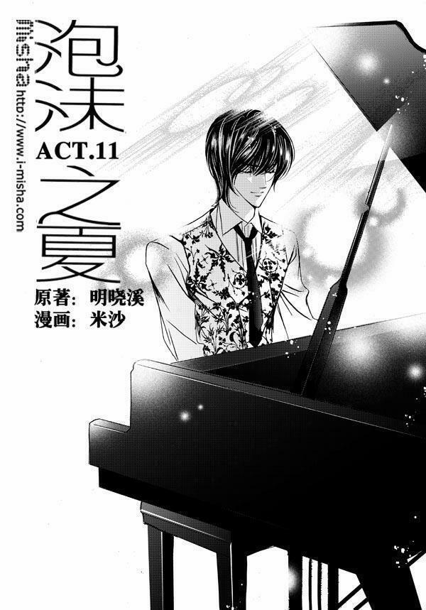 Bong Bóng Mùa Hè 11 trang 0