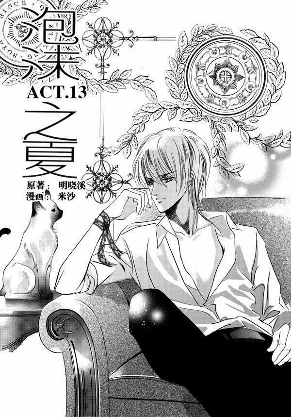 Bong Bóng Mùa Hè 13 trang 1