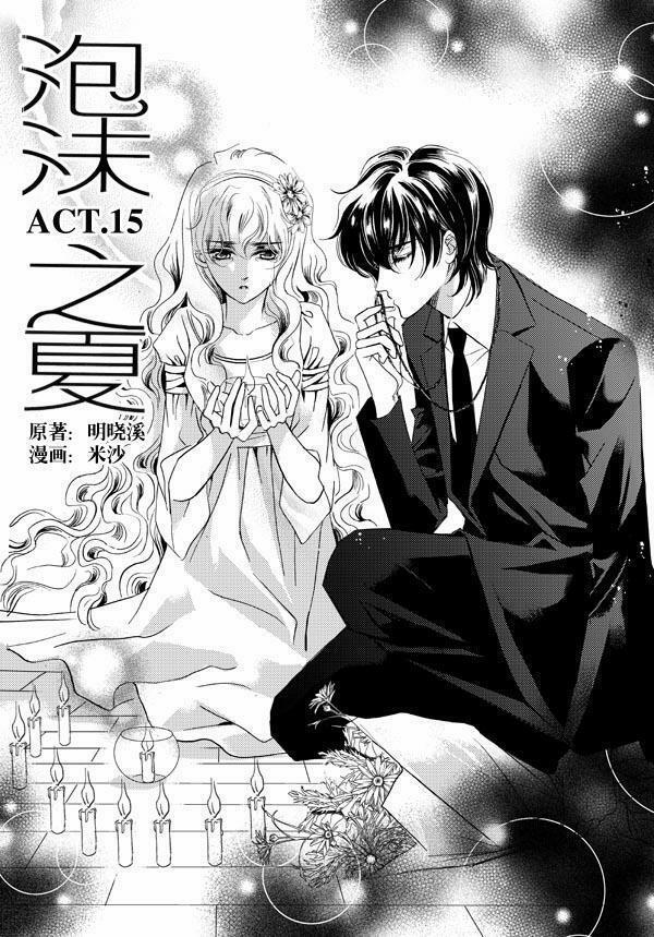 Bong Bóng Mùa Hè 15 trang 1