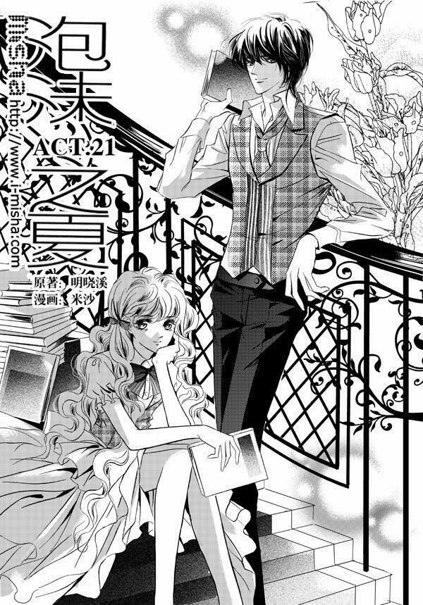 Bong Bóng Mùa Hè 21 trang 0