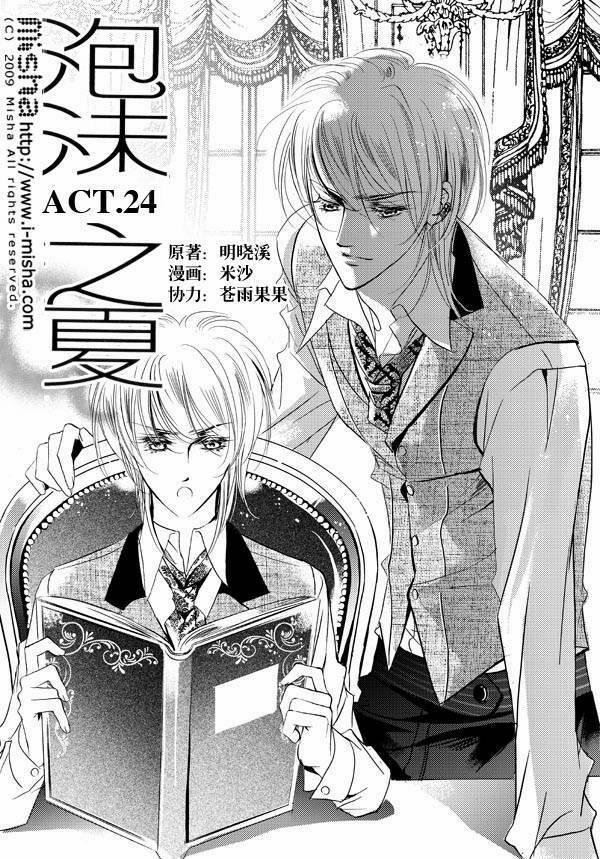 Bong Bóng Mùa Hè 24 trang 0